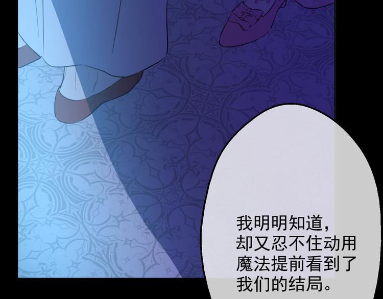某天成为公主韩漫全集-第19话 吐血的公主无删减无遮挡章节图片 