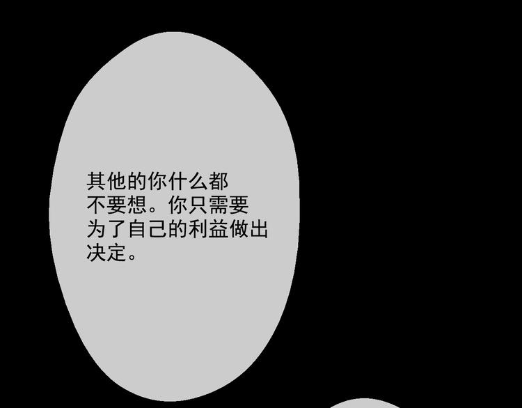 某天成为公主韩漫全集-第19话 吐血的公主无删减无遮挡章节图片 