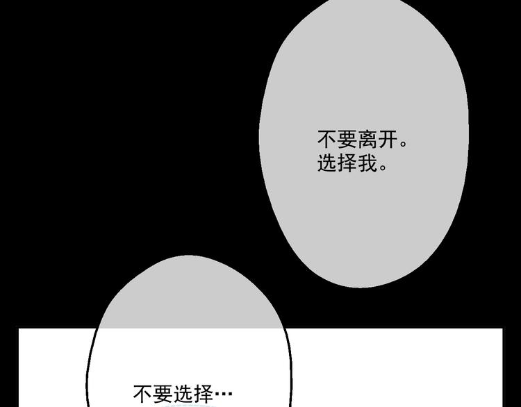 某天成为公主韩漫全集-第19话 吐血的公主无删减无遮挡章节图片 