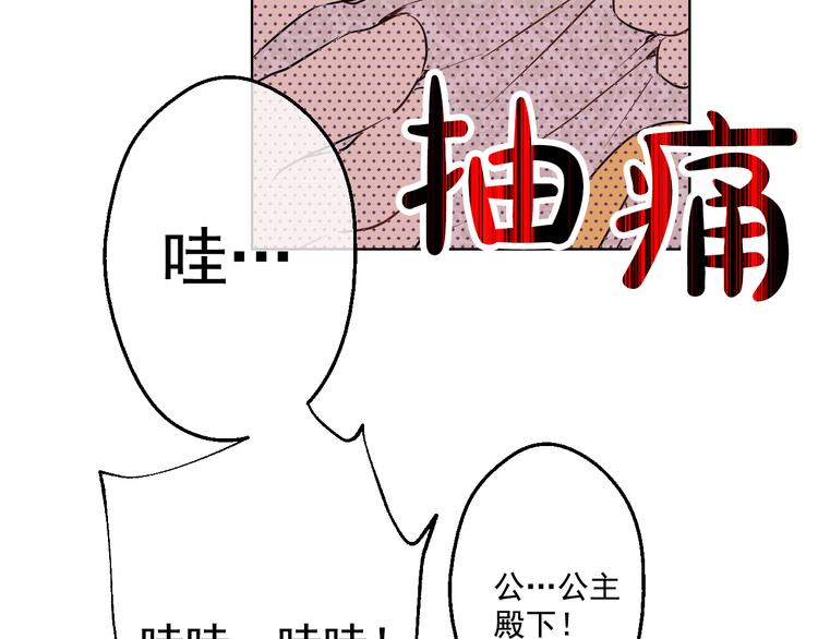 某天成为公主韩漫全集-第19话 吐血的公主无删减无遮挡章节图片 