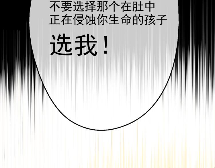 某天成为公主韩漫全集-第19话 吐血的公主无删减无遮挡章节图片 