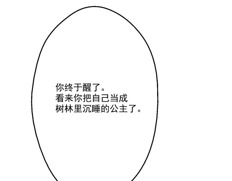 某天成为公主韩漫全集-第19话 吐血的公主无删减无遮挡章节图片 