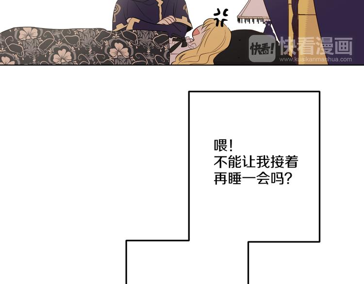 某天成为公主韩漫全集-第19话 吐血的公主无删减无遮挡章节图片 