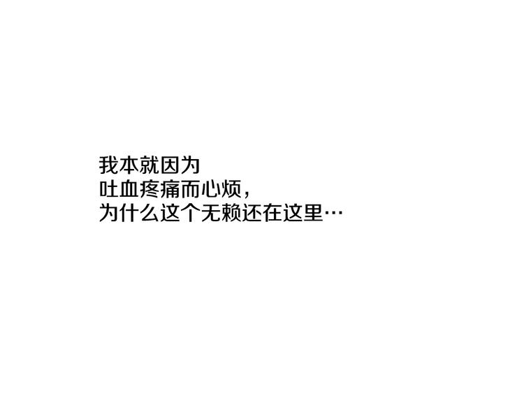 某天成为公主韩漫全集-第19话 吐血的公主无删减无遮挡章节图片 