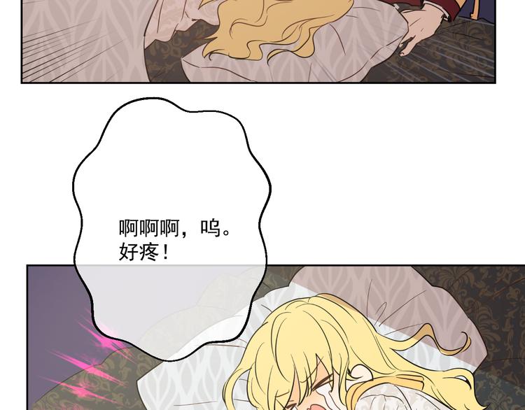 某天成为公主韩漫全集-第19话 吐血的公主无删减无遮挡章节图片 