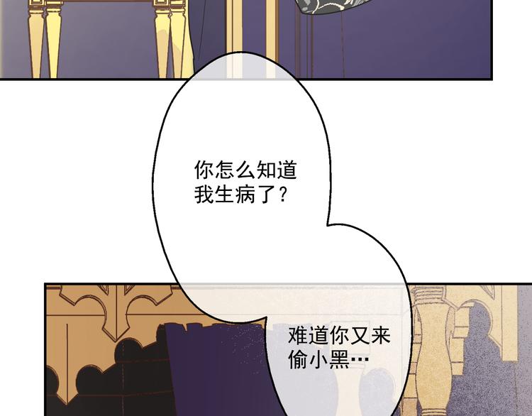 某天成为公主韩漫全集-第19话 吐血的公主无删减无遮挡章节图片 