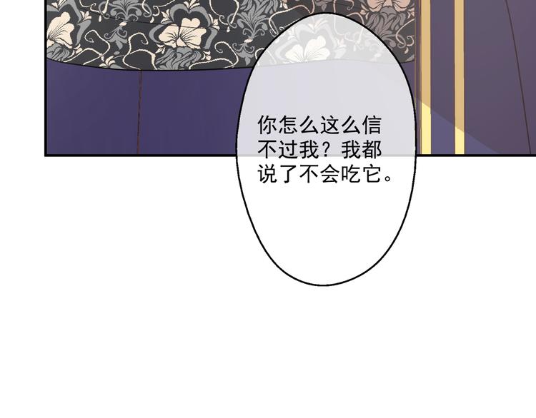某天成为公主韩漫全集-第19话 吐血的公主无删减无遮挡章节图片 