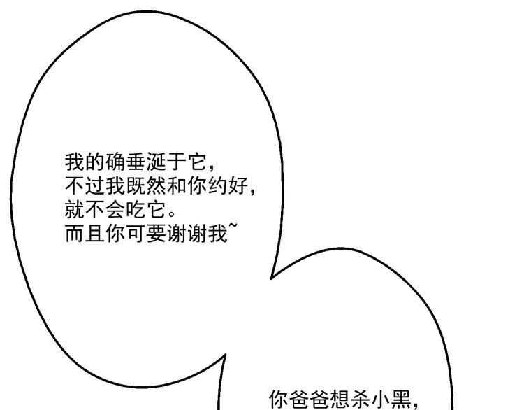 某天成为公主韩漫全集-第19话 吐血的公主无删减无遮挡章节图片 