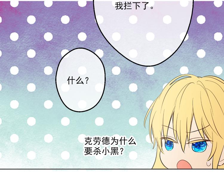 某天成为公主韩漫全集-第19话 吐血的公主无删减无遮挡章节图片 