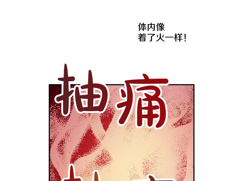 某天成为公主韩漫全集-第19话 吐血的公主无删减无遮挡章节图片 