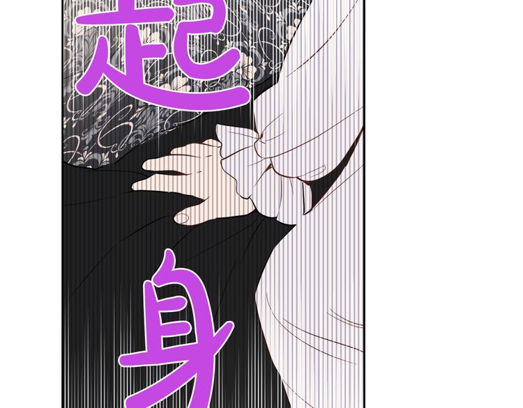 某天成为公主韩漫全集-第19话 吐血的公主无删减无遮挡章节图片 