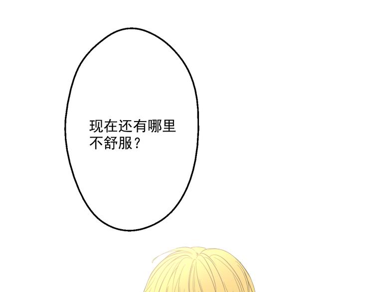 某天成为公主韩漫全集-第19话 吐血的公主无删减无遮挡章节图片 