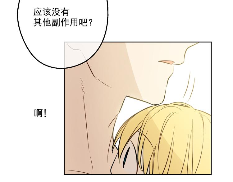 某天成为公主韩漫全集-第19话 吐血的公主无删减无遮挡章节图片 