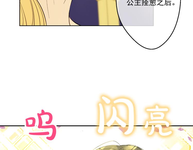 某天成为公主韩漫全集-第19话 吐血的公主无删减无遮挡章节图片 