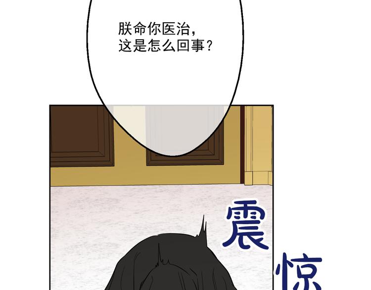 某天成为公主韩漫全集-第19话 吐血的公主无删减无遮挡章节图片 