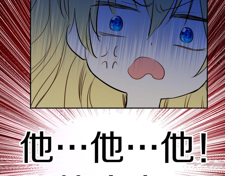 某天成为公主韩漫全集-第19话 吐血的公主无删减无遮挡章节图片 