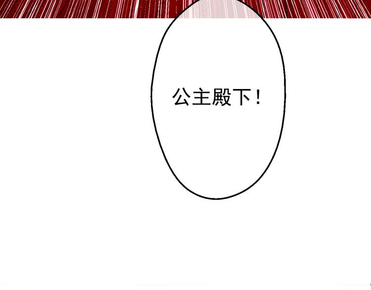 某天成为公主韩漫全集-第19话 吐血的公主无删减无遮挡章节图片 