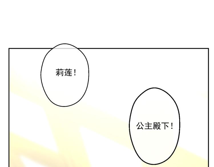 某天成为公主韩漫全集-第19话 吐血的公主无删减无遮挡章节图片 