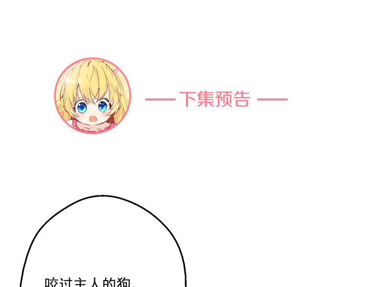 某天成为公主韩漫全集-第19话 吐血的公主无删减无遮挡章节图片 