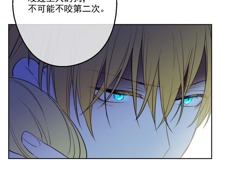 某天成为公主韩漫全集-第19话 吐血的公主无删减无遮挡章节图片 