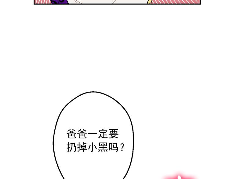 某天成为公主韩漫全集-第19话 吐血的公主无删减无遮挡章节图片 
