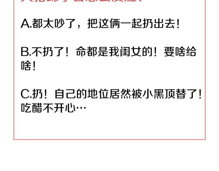 某天成为公主韩漫全集-第19话 吐血的公主无删减无遮挡章节图片 