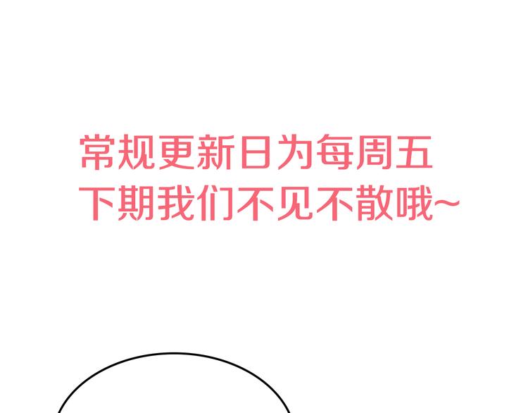 某天成为公主韩漫全集-第19话 吐血的公主无删减无遮挡章节图片 