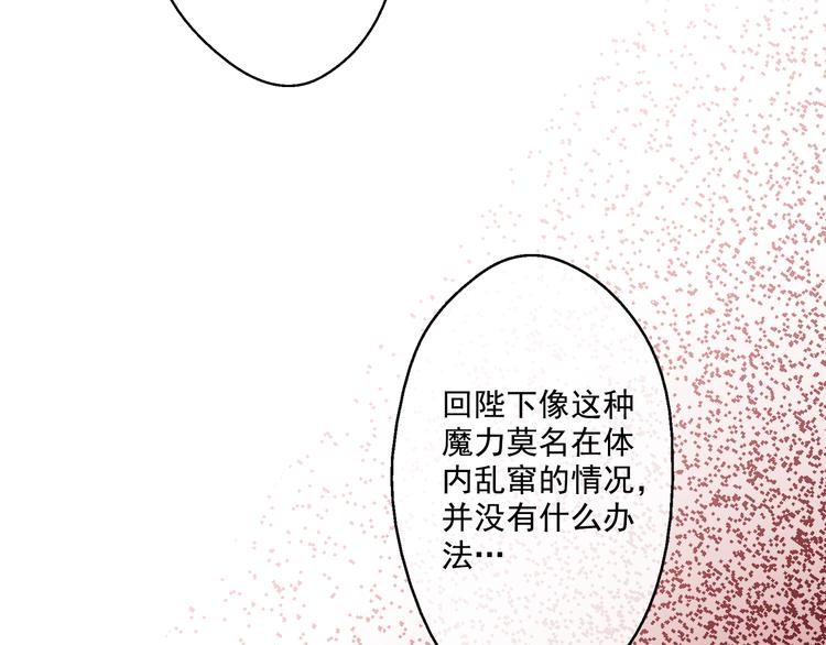 某天成为公主韩漫全集-第19话 吐血的公主无删减无遮挡章节图片 
