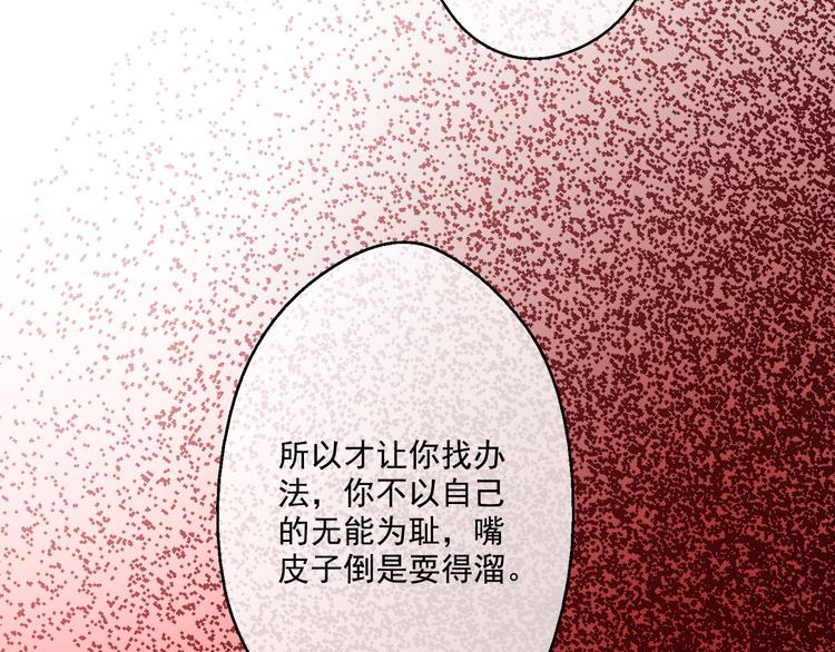 某天成为公主韩漫全集-第19话 吐血的公主无删减无遮挡章节图片 