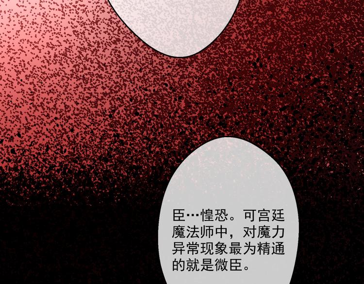 某天成为公主韩漫全集-第19话 吐血的公主无删减无遮挡章节图片 