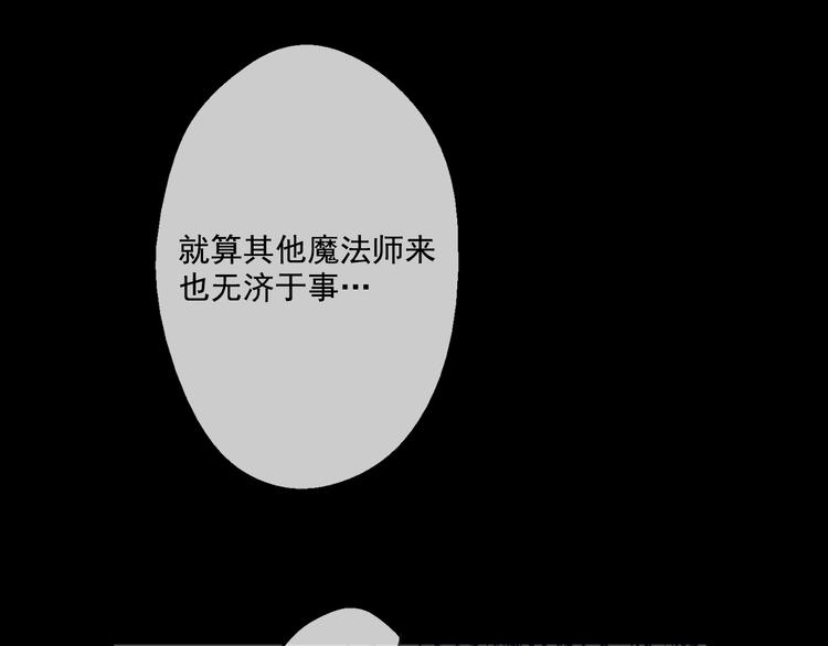 某天成为公主韩漫全集-第19话 吐血的公主无删减无遮挡章节图片 