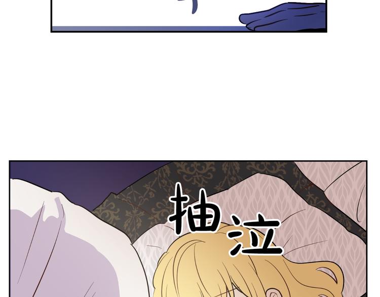 某天成为公主韩漫全集-第19话 吐血的公主无删减无遮挡章节图片 