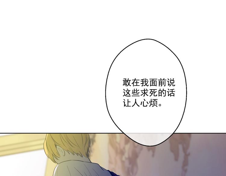 某天成为公主韩漫全集-第19话 吐血的公主无删减无遮挡章节图片 