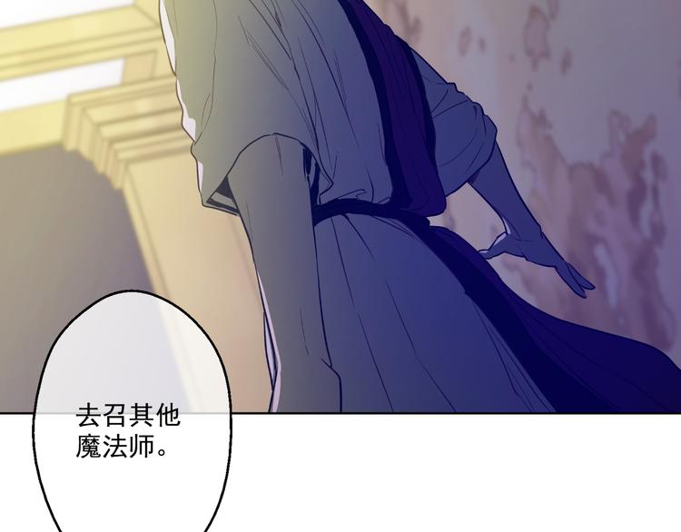 某天成为公主韩漫全集-第19话 吐血的公主无删减无遮挡章节图片 