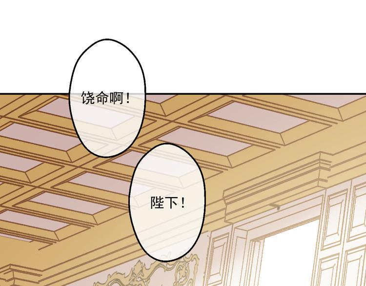 某天成为公主韩漫全集-第19话 吐血的公主无删减无遮挡章节图片 