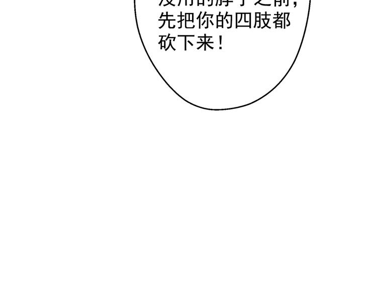 某天成为公主韩漫全集-第19话 吐血的公主无删减无遮挡章节图片 