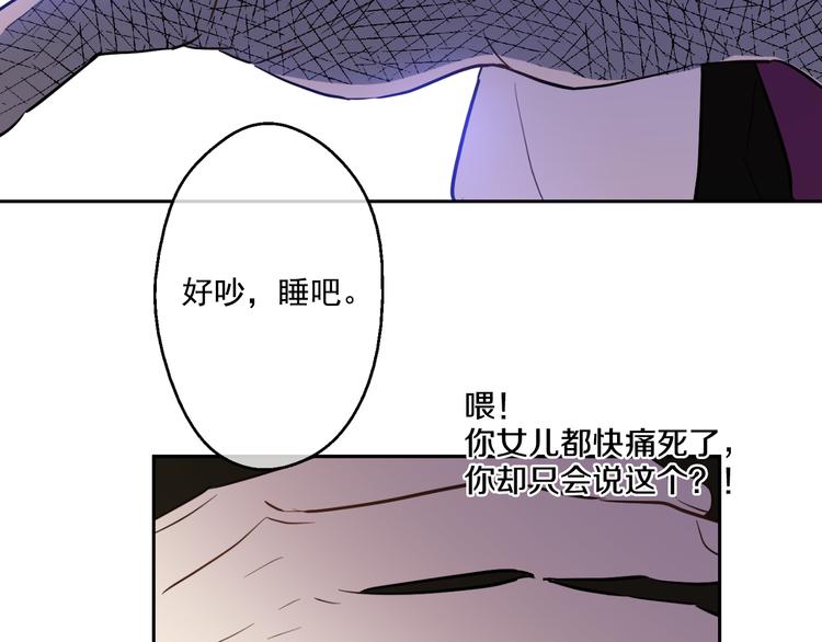 某天成为公主韩漫全集-第19话 吐血的公主无删减无遮挡章节图片 