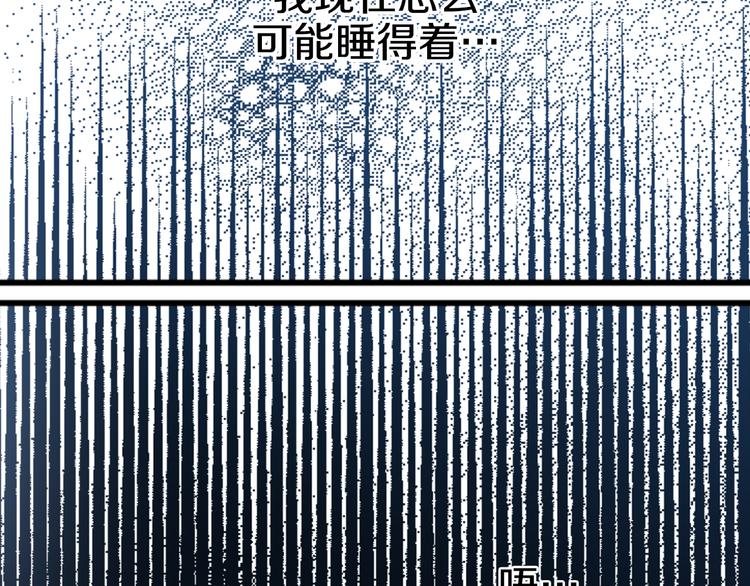 某天成为公主韩漫全集-第19话 吐血的公主无删减无遮挡章节图片 