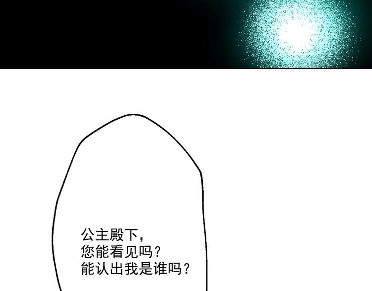 某天成为公主韩漫全集-第19话 吐血的公主无删减无遮挡章节图片 