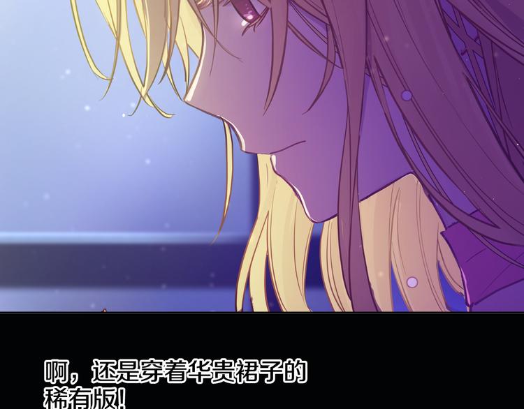 某天成为公主韩漫全集-第19话 吐血的公主无删减无遮挡章节图片 
