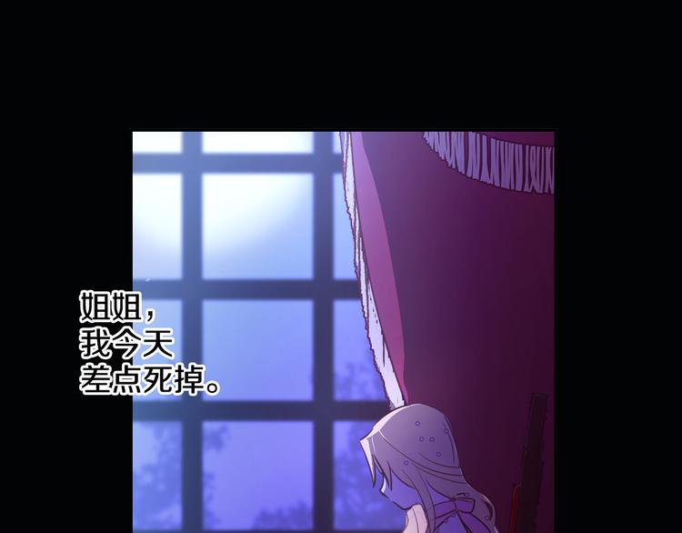 某天成为公主韩漫全集-第19话 吐血的公主无删减无遮挡章节图片 