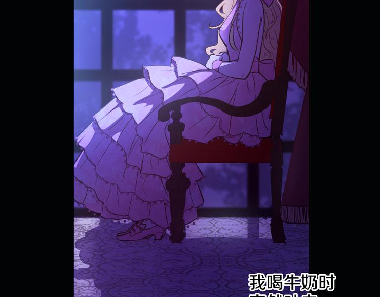 某天成为公主韩漫全集-第19话 吐血的公主无删减无遮挡章节图片 