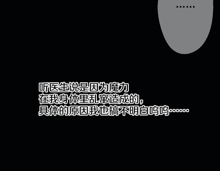 某天成为公主韩漫全集-第19话 吐血的公主无删减无遮挡章节图片 