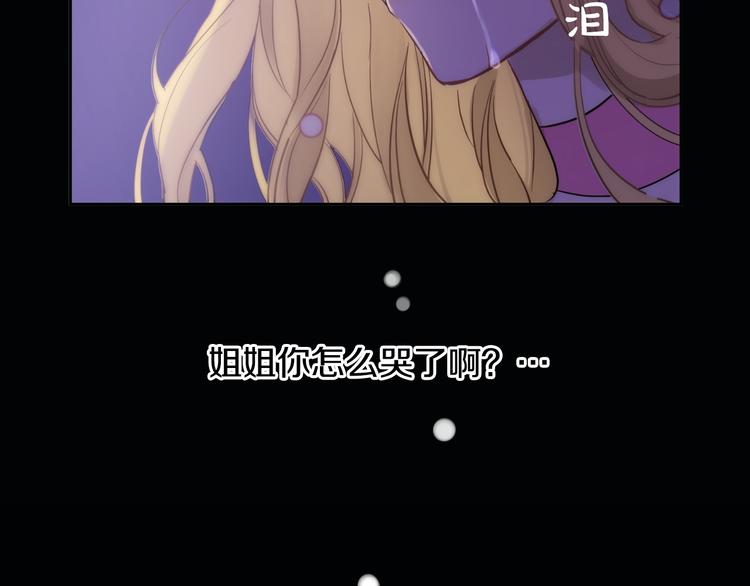 某天成为公主韩漫全集-第19话 吐血的公主无删减无遮挡章节图片 