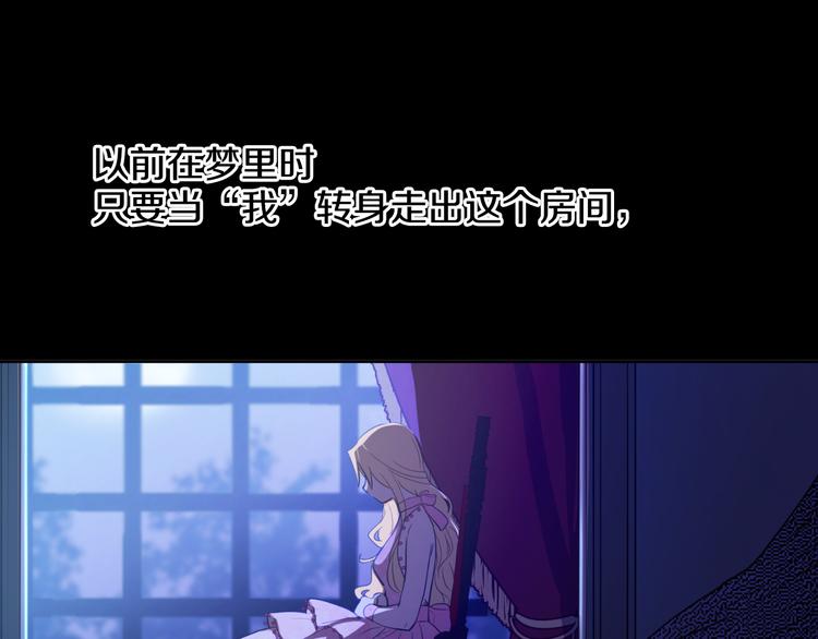 某天成为公主韩漫全集-第19话 吐血的公主无删减无遮挡章节图片 