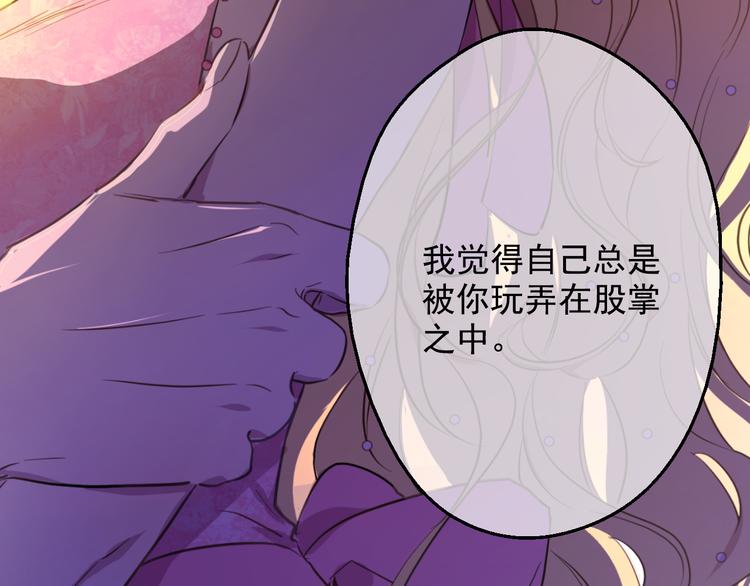 某天成为公主韩漫全集-第19话 吐血的公主无删减无遮挡章节图片 