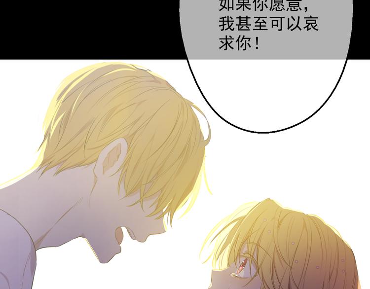 某天成为公主韩漫全集-第19话 吐血的公主无删减无遮挡章节图片 