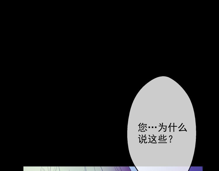 某天成为公主韩漫全集-第19话 吐血的公主无删减无遮挡章节图片 