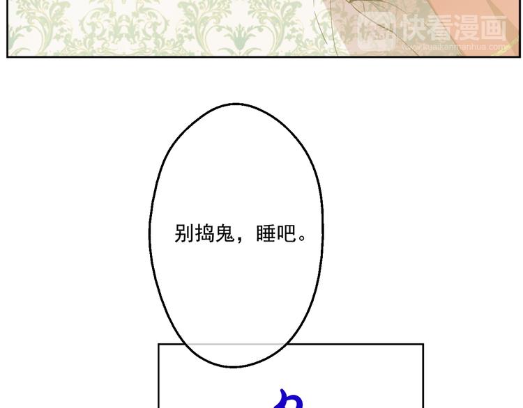 某天成为公主韩漫全集-第20话 我讨厌你无删减无遮挡章节图片 