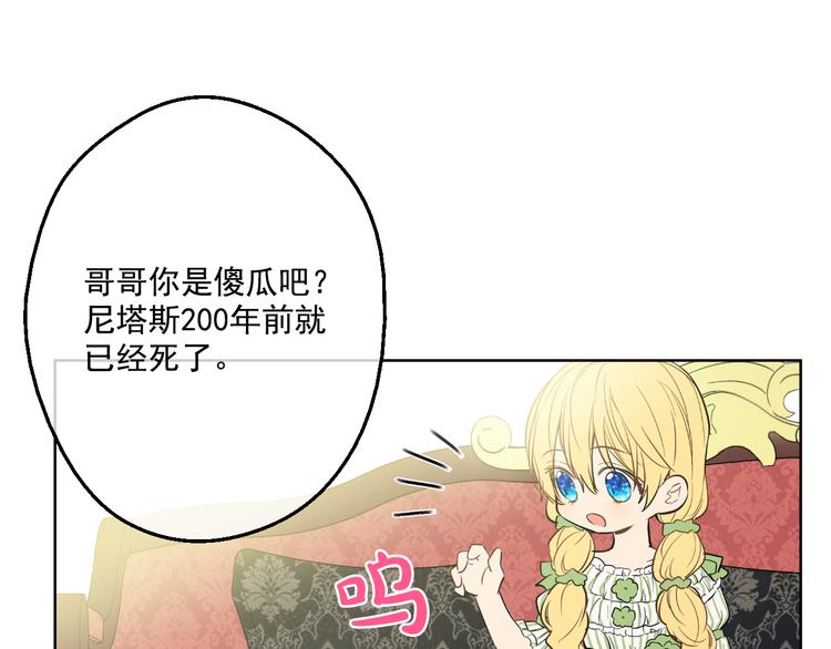 某天成为公主韩漫全集-第20话 我讨厌你无删减无遮挡章节图片 